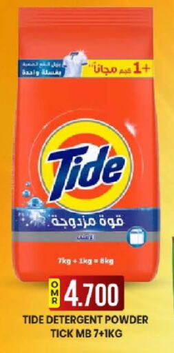 TIDE Detergent available at KM Trading  in Oman - Salalah