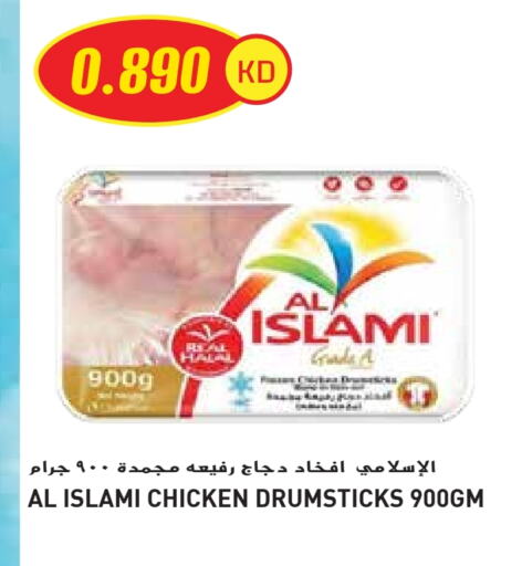 Chicken in Grand Hyper, Kuwait Offers - Kuwait AL ISLAMI Chicken Drumsticks available at Grand Hyper in Kuwait - Ahmadi Governorate