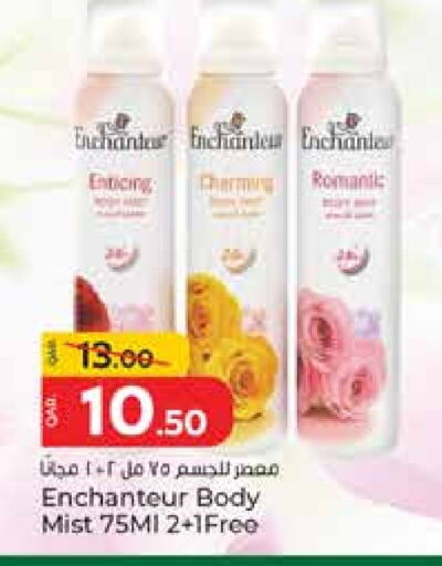 available at Paris Hypermarket in Qatar - Al-Shahaniya
