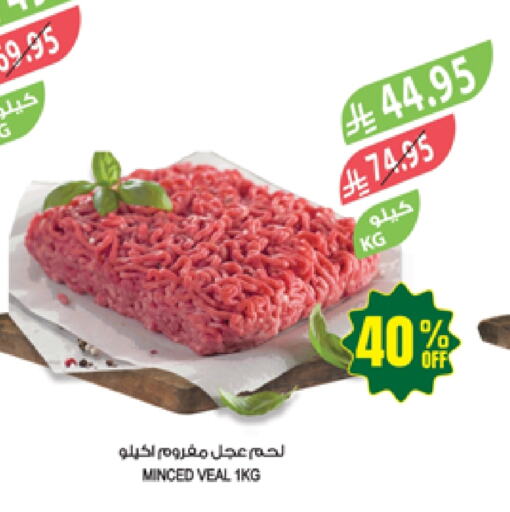 Meat - Fresh & Chilled in Farm , Saudi Arabia Offers - Saudi Arabia Veal available at Farm in KSA, Saudi Arabia, Saudi - Najran