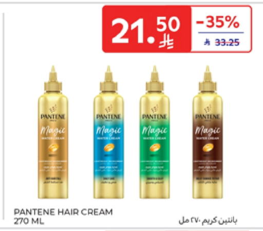 بنتين كريم شعر available at كارفور in مملكة العربية السعودية, السعودية, سعودية - سكاكا