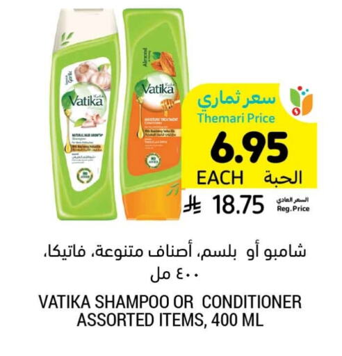 VATIKA Shampoo / Conditioner available at Tamimi Market in KSA, Saudi Arabia, Saudi - Hafar Al Batin