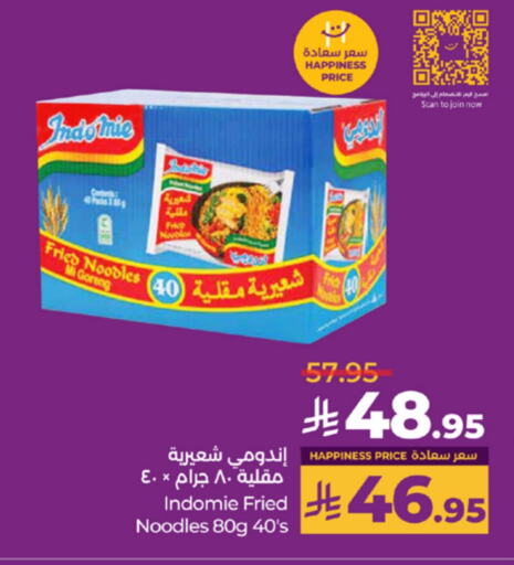 INDOMIE Noodles available at LULU Hypermarket in KSA, Saudi Arabia, Saudi - Khamis Mushait