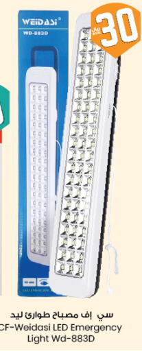 Lighting in City Flower, Saudi Arabia Offers - Saudi Arabia available at City Flower in KSA, Saudi Arabia, Saudi - Sakaka