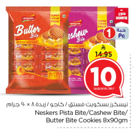 Biscuits in Nesto, Saudi Arabia Offers - Saudi Arabia available at Nesto in KSA, Saudi Arabia, Saudi - Al Khobar