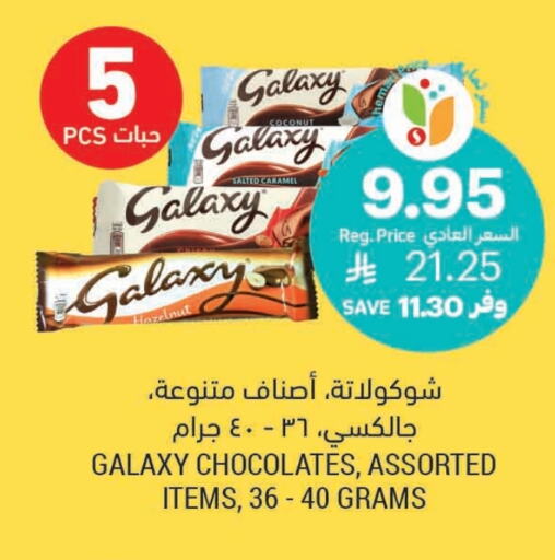 GALAXY available at Tamimi Market in KSA, Saudi Arabia, Saudi - Ar Rass