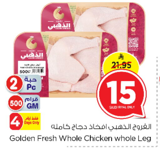 Chicken Legs available at Nesto in KSA, Saudi Arabia, Saudi - Riyadh