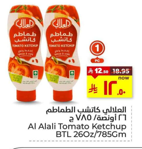 AL ALALI Tomato Ketchup available at Hyper Al Wafa in KSA, Saudi Arabia, Saudi - Jeddah