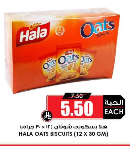 available at Prime Supermarket in KSA, Saudi Arabia, Saudi - Medina