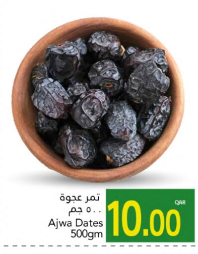available at جلف فود سنتر in قطر - الشحانية