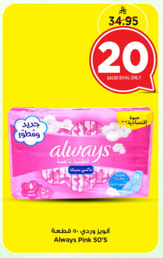 ألويز available at نستو in مملكة العربية السعودية, السعودية, سعودية - المجمعة