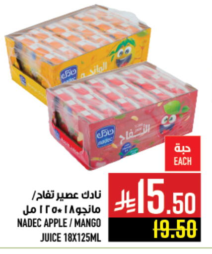 Juices & Drinks in Abraj Hypermarket, Saudi Arabia Offers - Saudi Arabia NADEC available at Abraj Hypermarket in KSA, Saudi Arabia, Saudi - Mecca