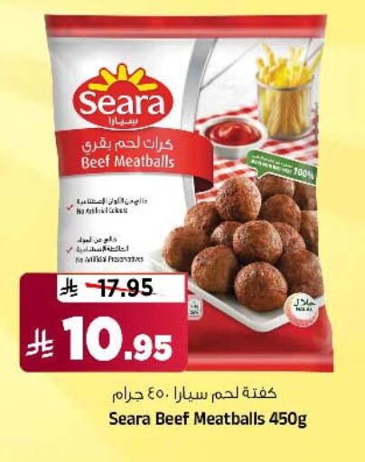 اللحوم المجمدة in المدينة هايبرماركت, المملكة العربية السعودية Offers - المملكة العربية السعودية حم بقرى available at المدينة هايبرماركت in مملكة العربية السعودية, السعودية, سعودية - الرياض