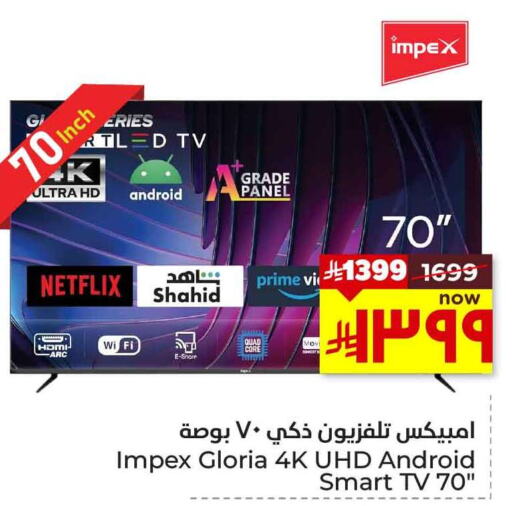 IMPEX Smart TV available at Hyper Al Wafa in KSA, Saudi Arabia, Saudi - Ta'if