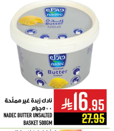 نادك available at أبراج هايبر ماركت in مملكة العربية السعودية, السعودية, سعودية - مكة المكرمة