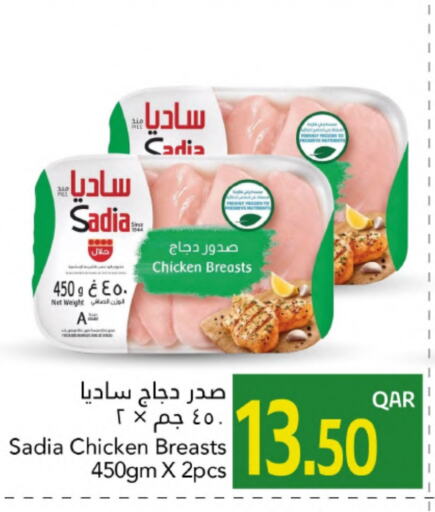 زيت الزنجبيل صدور دجاج available at جلف فود سنتر in قطر - الخور