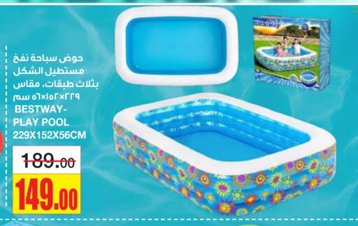 هدايا و ألعاب in أسواق السدحان, المملكة العربية السعودية Offers - المملكة العربية السعودية available at أسواق السدحان in مملكة العربية السعودية, السعودية, سعودية - الرياض