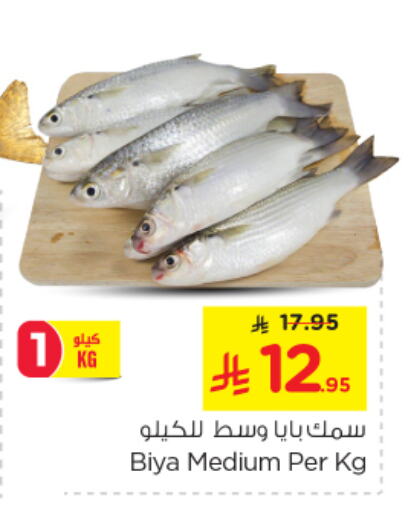 Fresh Fish in Nesto, Saudi Arabia Offers - Saudi Arabia available at Nesto in KSA, Saudi Arabia, Saudi - Al Hasa