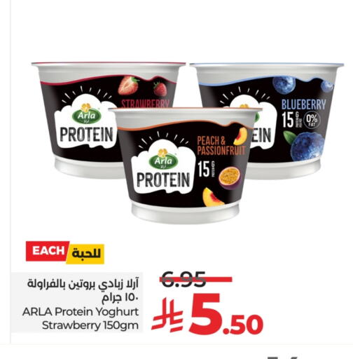Yogurt & Labneh in LULU Hypermarket, Saudi Arabia Offers - Saudi Arabia Yoghurt available at LULU Hypermarket in KSA, Saudi Arabia, Saudi - Hail