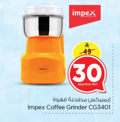 IMPEX available at Nesto in KSA, Saudi Arabia, Saudi - Riyadh