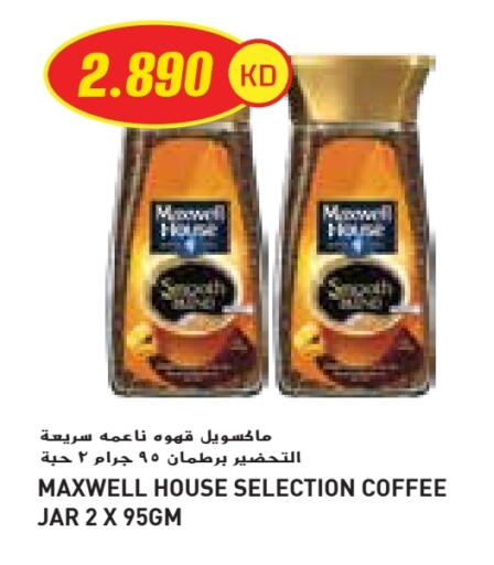 قهوة available at جراند كوستو in الكويت - محافظة الأحمدي