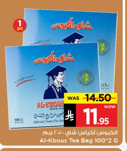 Tea & Coffee in Mark & Save, Saudi Arabia Offers - Saudi Arabia Tea Bags available at Mark & Save in KSA, Saudi Arabia, Saudi - Al Hasa