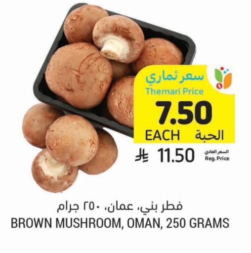 فطر from Oman available at أسواق التميمي in مملكة العربية السعودية, السعودية, سعودية - الرياض