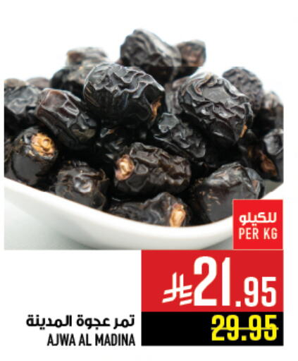 Dried Fruits & Dates in Abraj Hypermarket, Saudi Arabia Offers - Saudi Arabia available at Abraj Hypermarket in KSA, Saudi Arabia, Saudi - Mecca