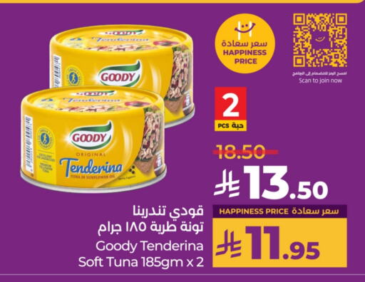 تورندو تونة - معلب available at لولو هايبرماركت in مملكة العربية السعودية, السعودية, سعودية - عنيزة