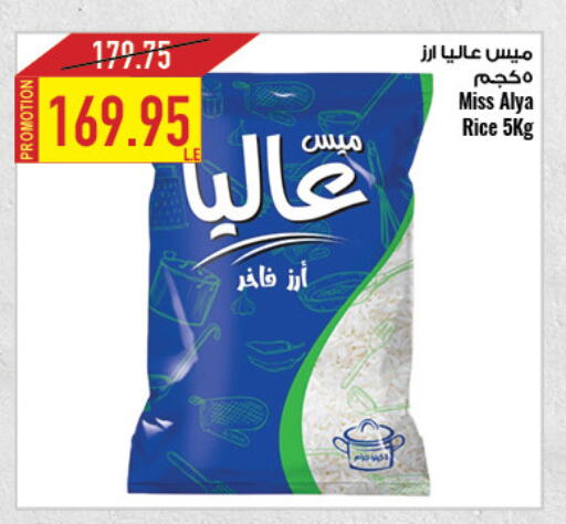 available at  أوسكار جراند ستورز  in Egypt - القاهرة