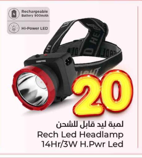 Lighting in Hyper Al Wafa, Saudi Arabia Offers - Saudi Arabia available at Hyper Al Wafa in KSA, Saudi Arabia, Saudi - Jeddah