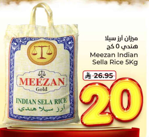 أرز in هايبر الوفاء, المملكة العربية السعودية Offers - المملكة العربية السعودية أرز سيلا / مازا available at هايبر الوفاء in مملكة العربية السعودية, السعودية, سعودية - الرياض
