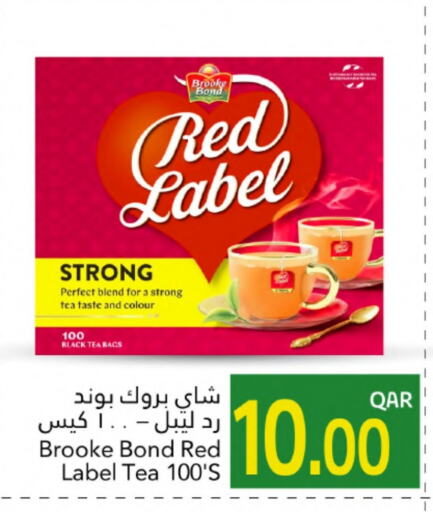 شاى و قهوة in جلف فود سنتر, قطر Offers - قطر بروك بوند أكياس شاي available at جلف فود سنتر in قطر - الخور