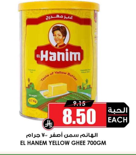 Ghee available at Prime Supermarket in KSA, Saudi Arabia, Saudi - Mahayil