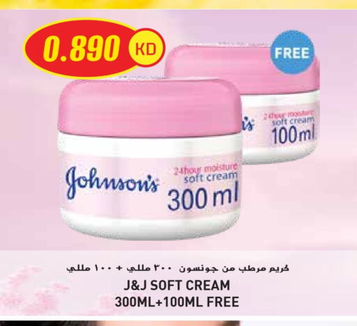 العناية بالوجه والبشرة in جراند هايبر, الكويت Offers - الكويت جونسونز كريم للوجه available at جراند هايبر in الكويت - محافظة الأحمدي