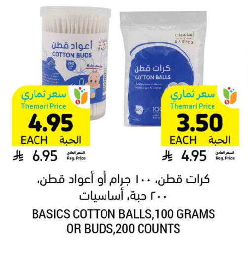 Gifts & Toys in Tamimi Market, Saudi Arabia Offers - Saudi Arabia available at Tamimi Market in KSA, Saudi Arabia, Saudi - Jeddah
