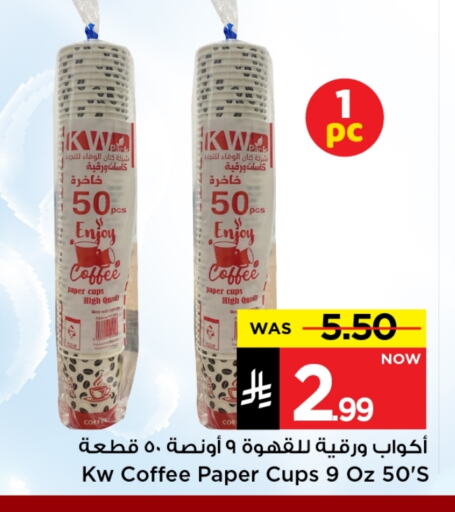 available at Mark & Save in KSA, Saudi Arabia, Saudi - Riyadh