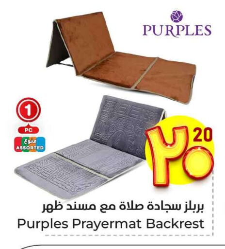 available at هايبر الوفاء in مملكة العربية السعودية, السعودية, سعودية - مكة المكرمة