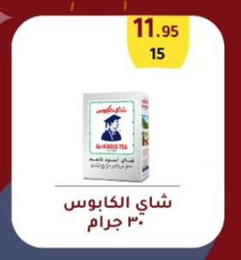 available at Wekalet Elmansoura - Dakahlia  in Egypt - Cairo