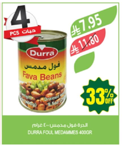 Canned & Packeted in Farm , Saudi Arabia Offers - Saudi Arabia DURRA Fava Beans available at Farm in KSA, Saudi Arabia, Saudi - Najran