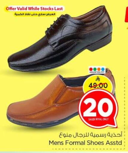 حذاء in نستو, المملكة العربية السعودية Offers - المملكة العربية السعودية available at نستو in مملكة العربية السعودية, السعودية, سعودية - بريدة