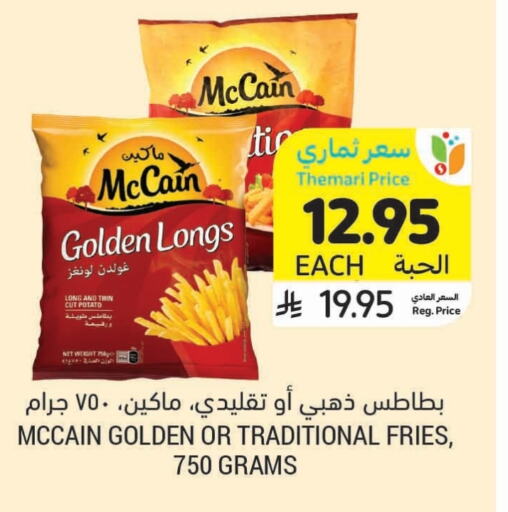 Potato available at أسواق التميمي in مملكة العربية السعودية, السعودية, سعودية - الخفجي