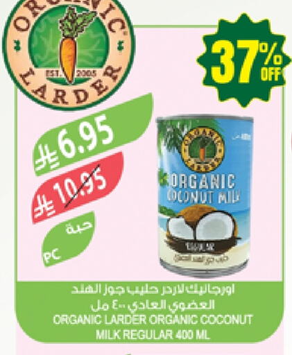 Flour & Baking Supplies in Farm , Saudi Arabia Offers - Saudi Arabia Coconut Milk available at Farm in KSA, Saudi Arabia, Saudi - Najran
