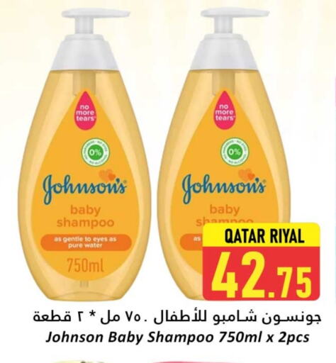 العناية بالأطفال الرضع in دانة هايبرماركت, قطر Offers - قطر جونسونز available at دانة هايبرماركت in قطر - الخور