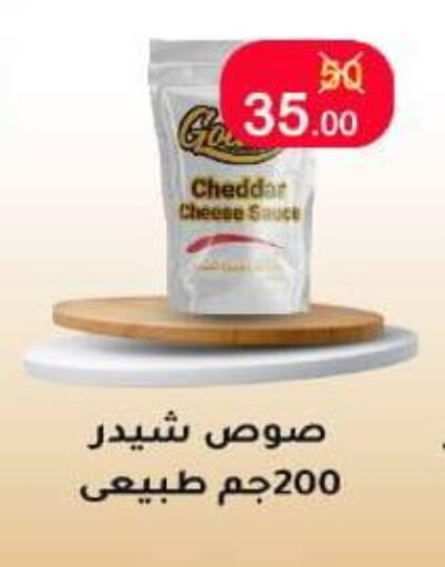 Cheddar Cheese available at Wekalet Elmansoura - Dakahlia  in Egypt - Cairo