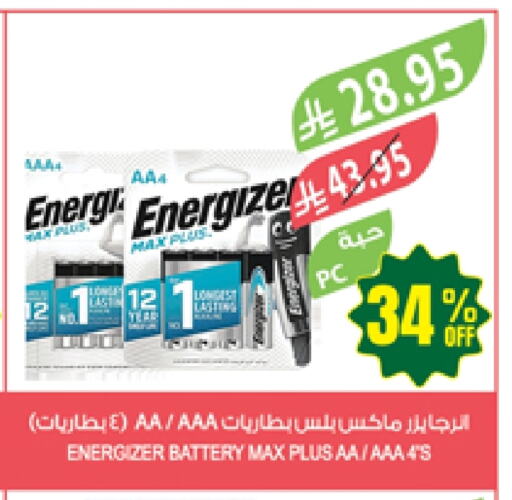Household Essentials in Farm , Saudi Arabia Offers - Saudi Arabia available at Farm in KSA, Saudi Arabia, Saudi - Najran