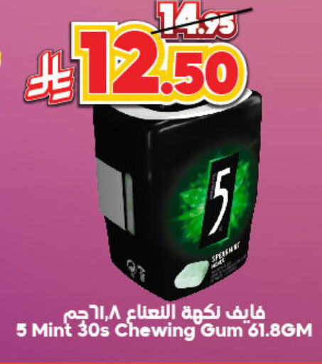 الشوكولاتة و الحلاوة in الدكان, المملكة العربية السعودية Offers - المملكة العربية السعودية Mint available at الدكان in مملكة العربية السعودية, السعودية, سعودية - جدة