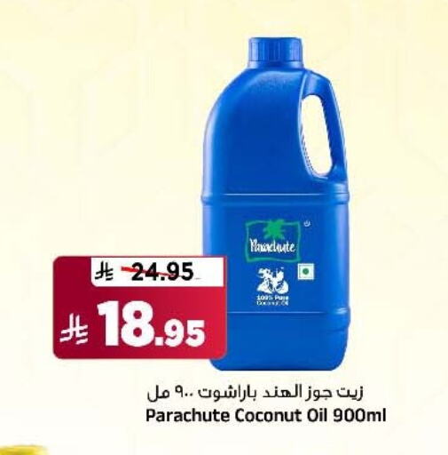 زيوت و سمن in المدينة هايبرماركت, المملكة العربية السعودية Offers - المملكة العربية السعودية باراشوت زيت جوز الهند available at المدينة هايبرماركت in مملكة العربية السعودية, السعودية, سعودية - الرياض
