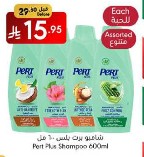Pert Plus Shampoo / Conditioner available at Manuel Market in KSA, Saudi Arabia, Saudi - Jeddah