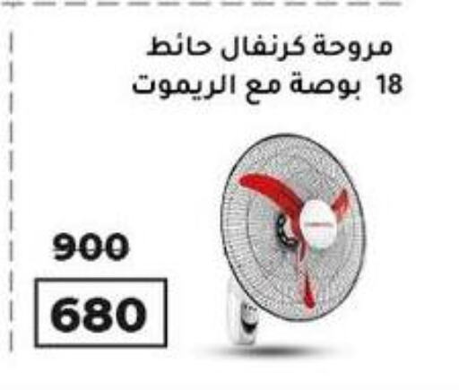 Small Appliances in Wekalet Elmansoura - Dakahlia , Egypt Offers - Egypt Fan available at Wekalet Elmansoura - Dakahlia in Egypt - Cairo